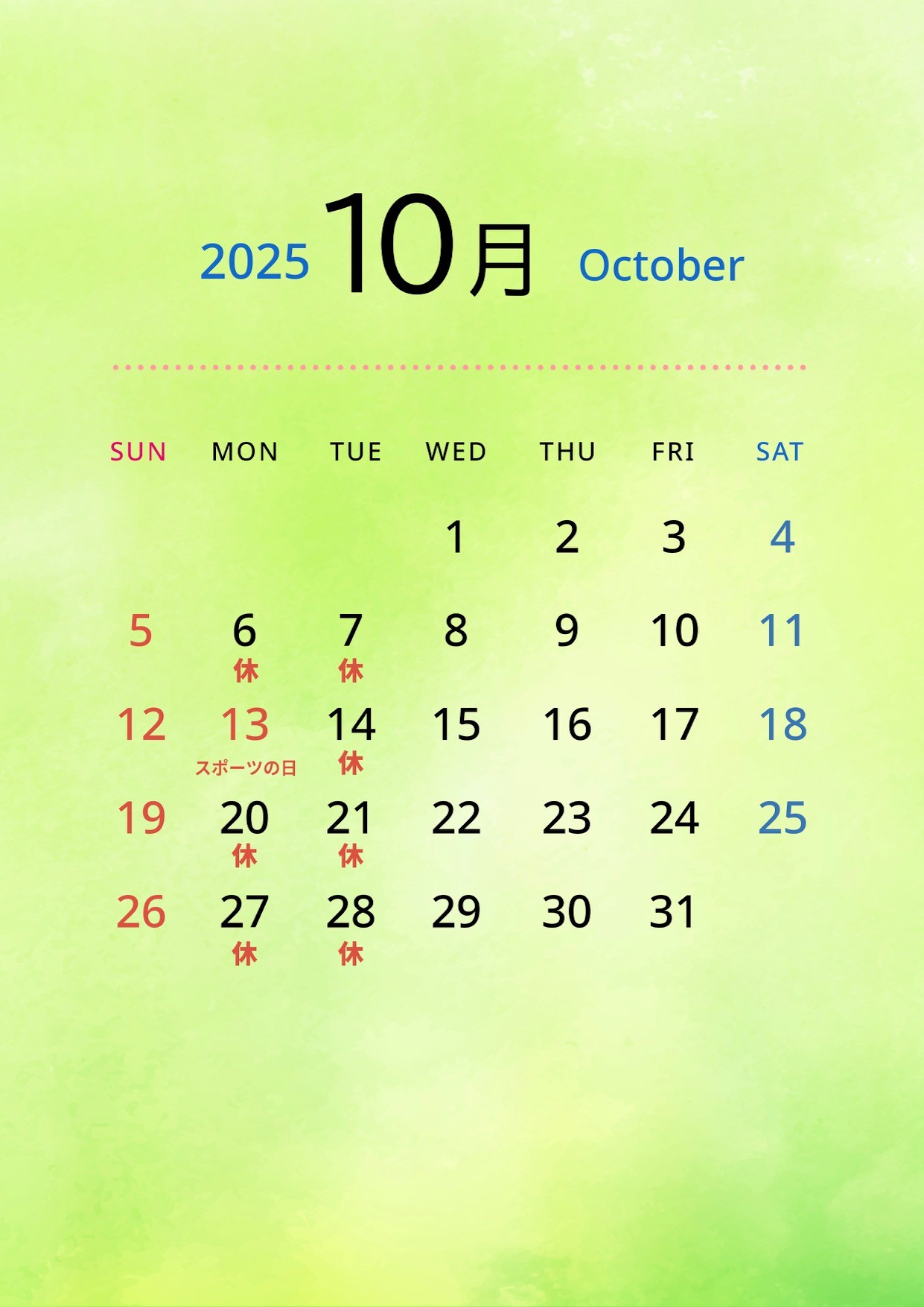 10月の定休日について