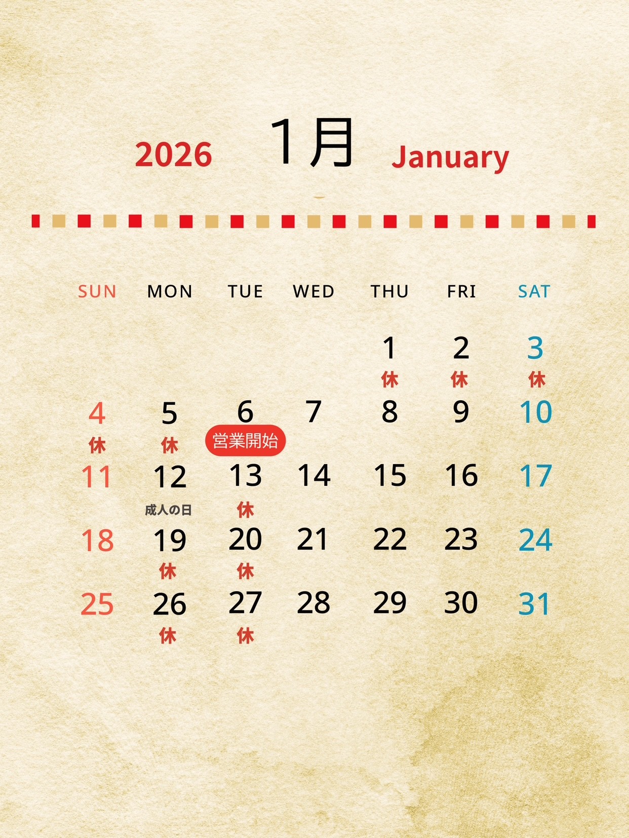 1月の定休日について